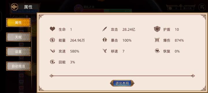 缠蝶丝·奈流无伤混乱20层留念截图