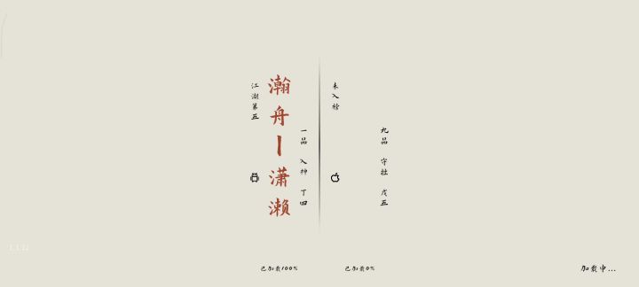 大战九品无名!截图