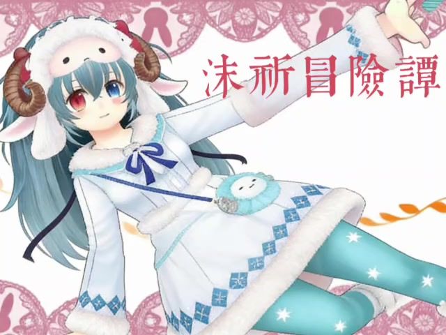 沫祈冒险坛-学院篇第一集截图