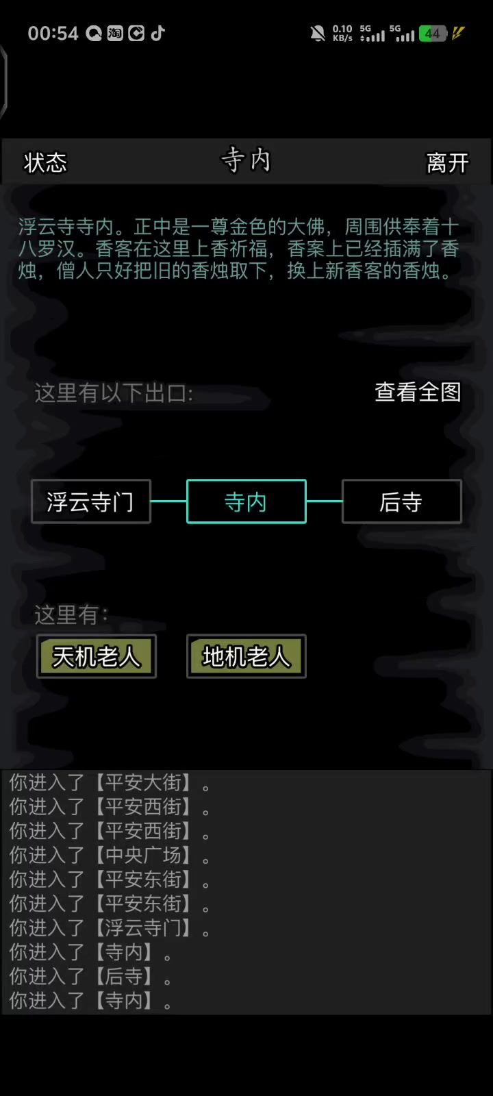 地机令用不了怎么回事?截图