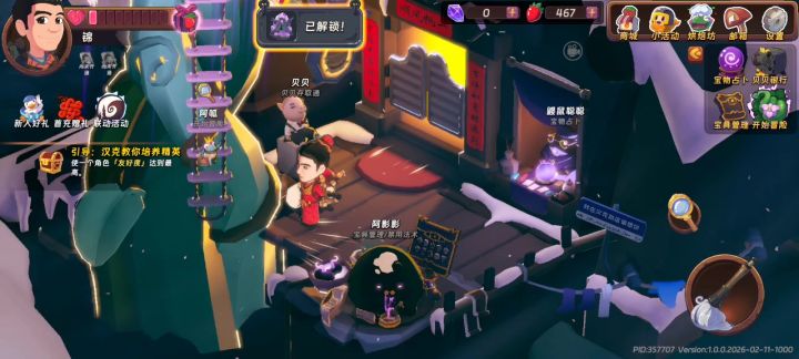 角色“锦”冒险实战流程截图
