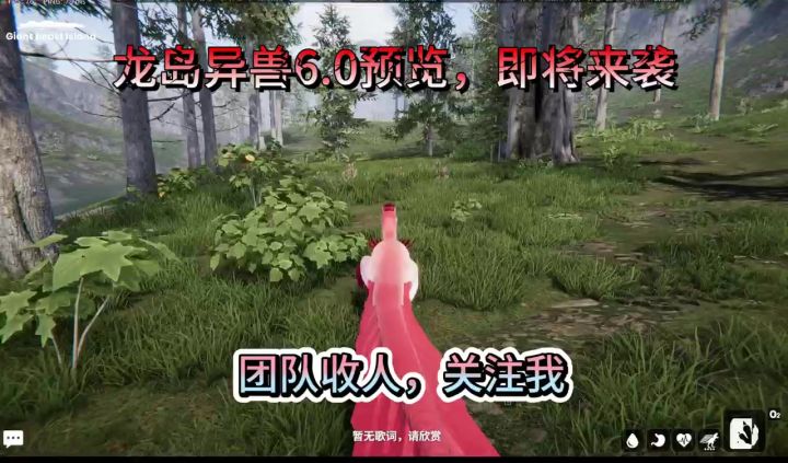 龙岛异兽截图