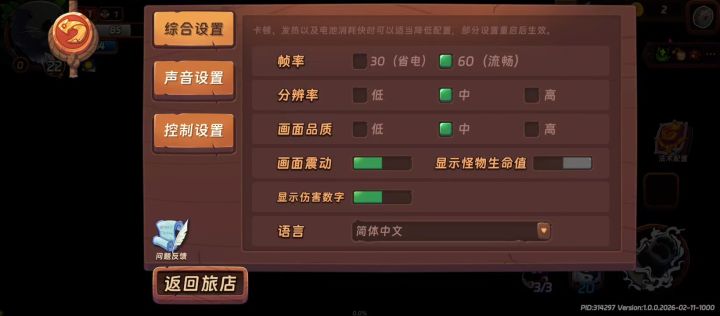 獭师傅废了截图