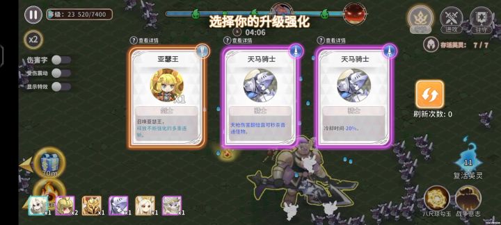 阿瑞斯打17-1实战截图