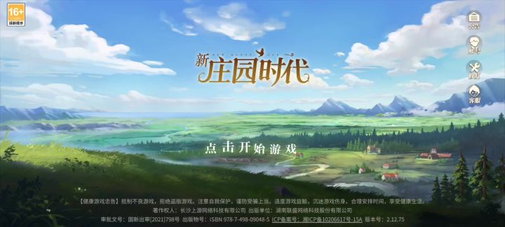 更新之后打不开游戏截图
