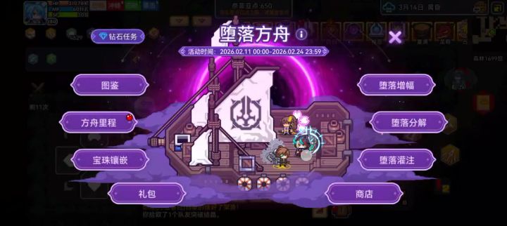 萌新截图