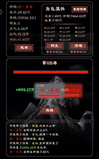 萌新速通技能阵容推荐截图