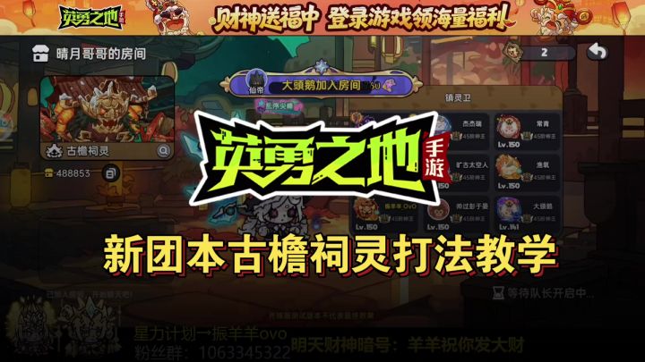 新物理团本古檐祠灵打法教学!截图