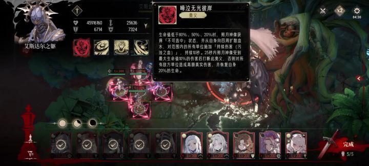 新装备本第三层截图