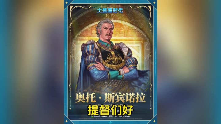 奥托·斯宾诺拉你真的了解吗截图