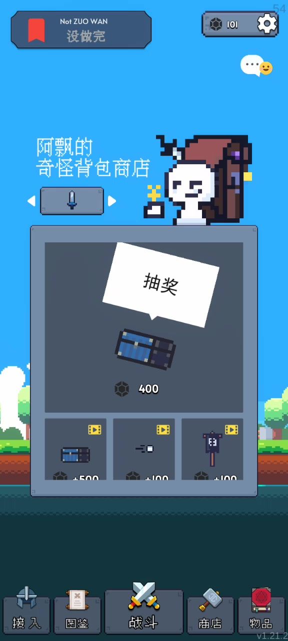 箱子还能玩?!截图