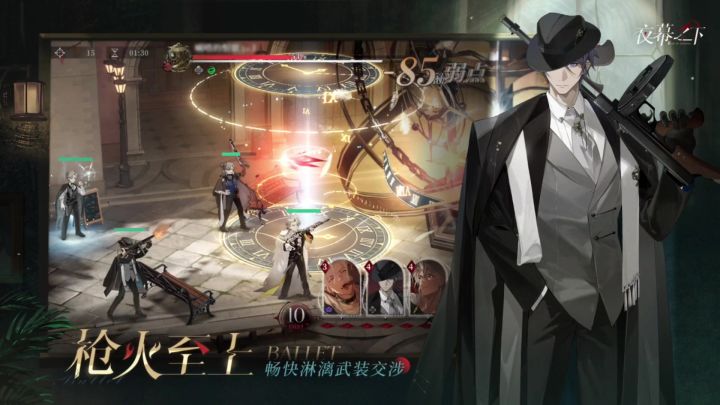 夜幕之下丨测试招募中丨新游截图