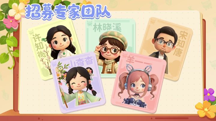 代号博物馆丨新游截图