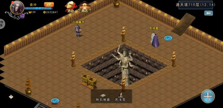 通天塔苏浅雪建议过关阵型截图