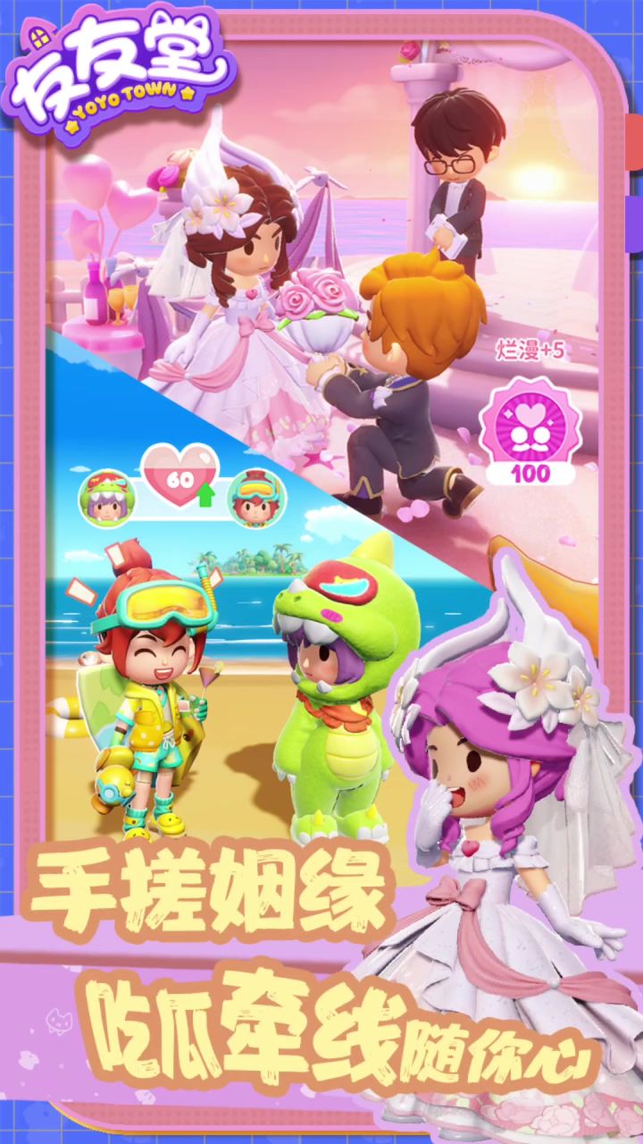 友友堂丨测试服丨新游截图