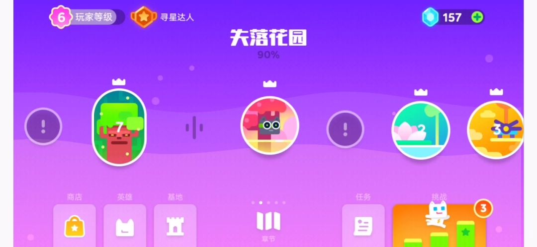 皇冠截图