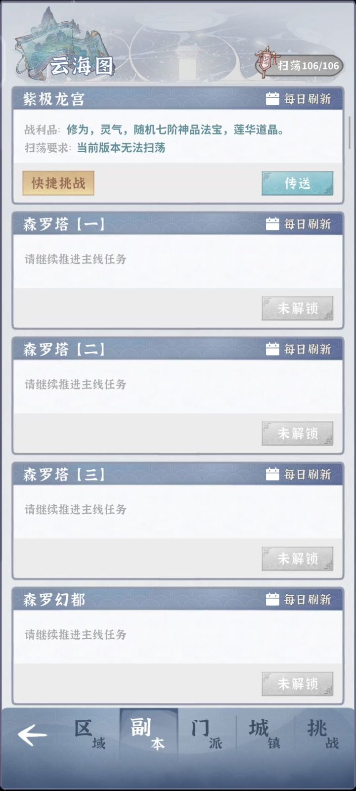 打龙女咯截图