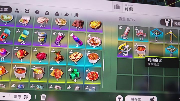 别礼不能吃能量药啊截图