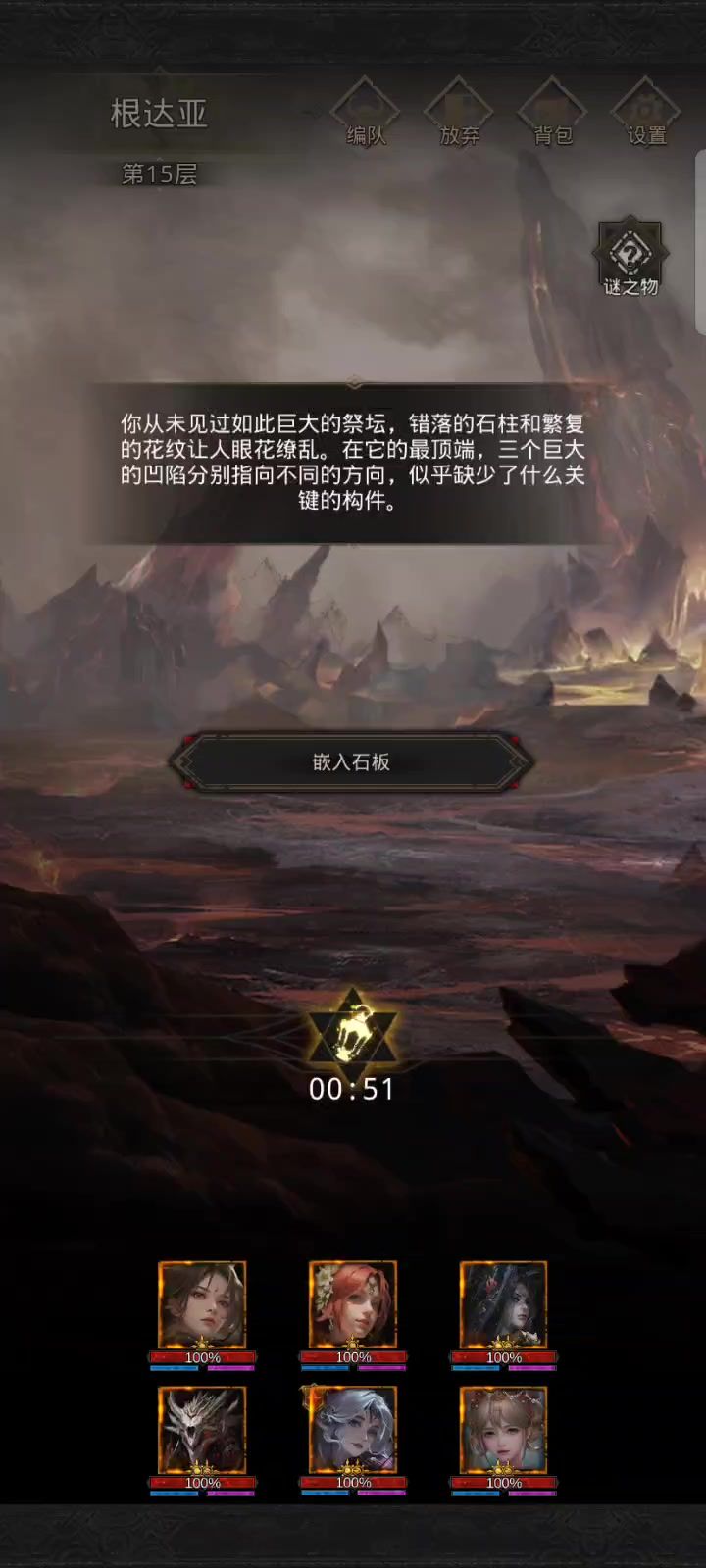 炼金阵双蛇,很吃输出截图
