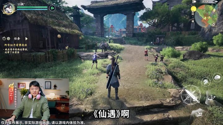 沉浸式4D开放仙侠大世界,这一次,我们将让修仙真正自由!截图