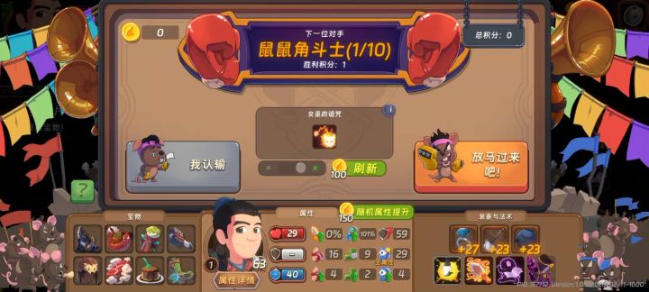 新一代矿工 送的角色就是强截图