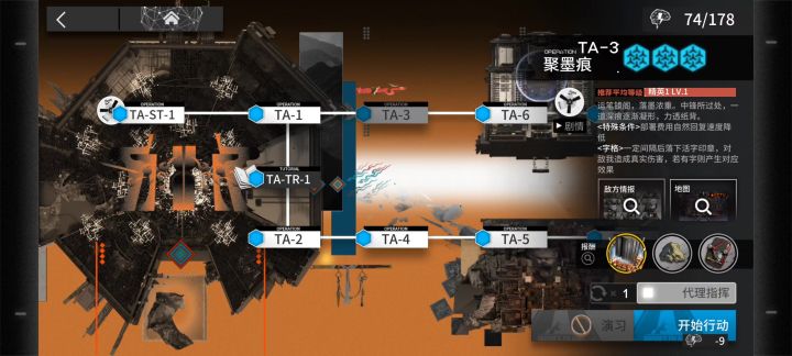 方舟辞旧岁活动挂机截图