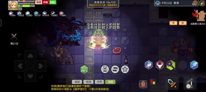 突然就能秒夜神了截图