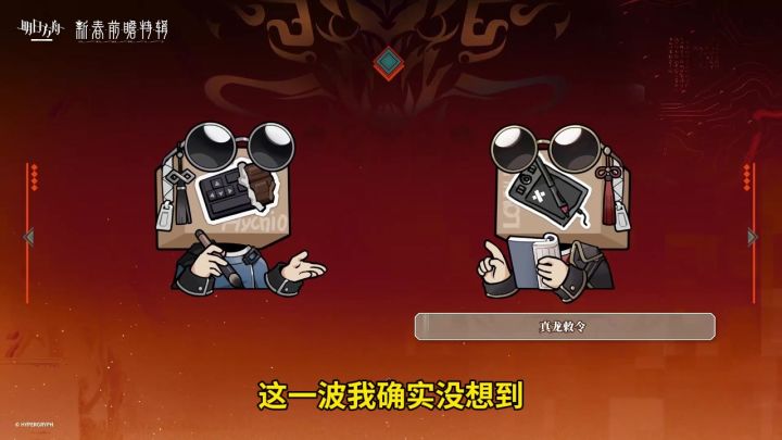 强力新六星干员登场！#明日方舟#明日方舟春节福利截图