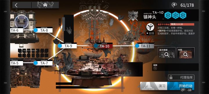 方舟辞旧岁活动挂机截图