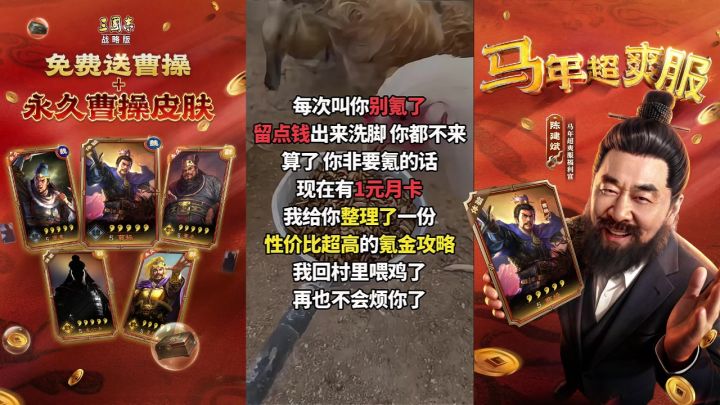 《三国志·战略版》大小月卡7元到手6780金铢截图