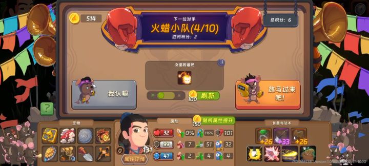 竞技场全新顶级轮椅截图