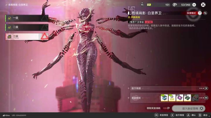 别礼冰队白垩界卫镀层流程截图