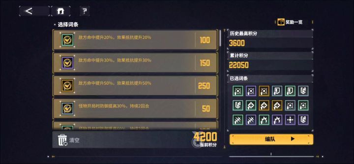 奇美拉天启4200半自动截图
