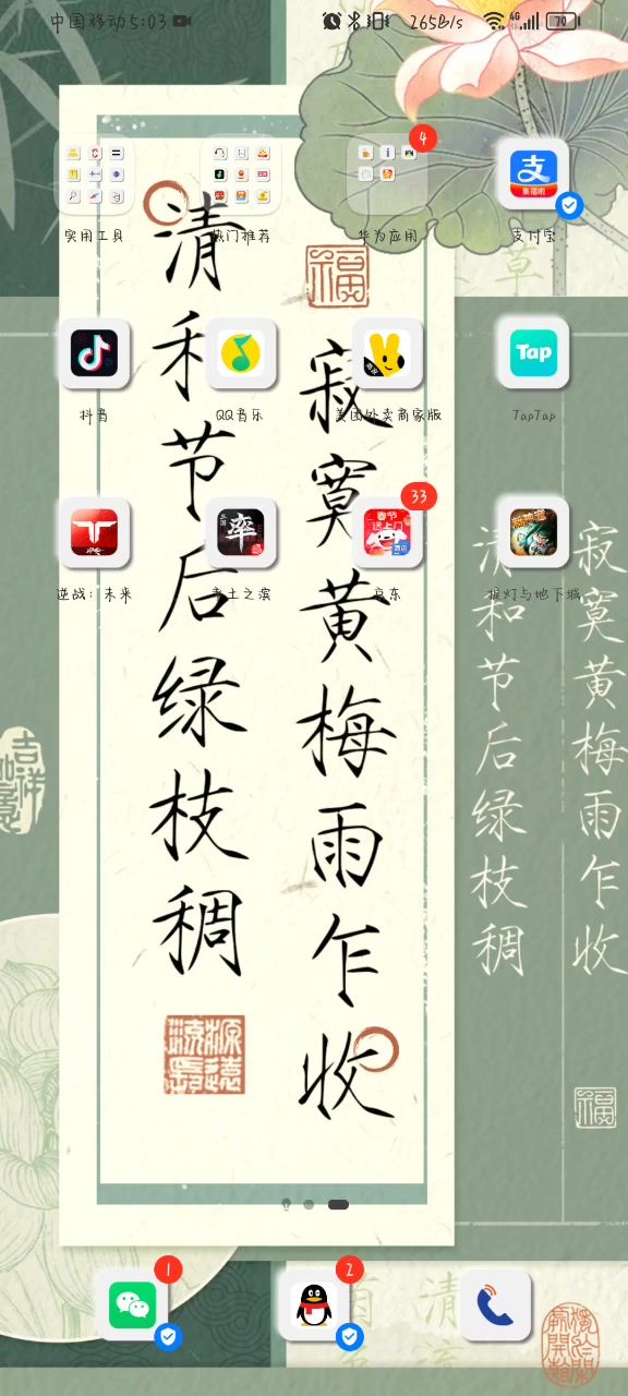 尽快修复截图