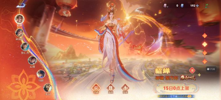 这次的皮肤感觉都不怎么样啊截图