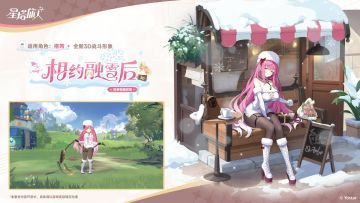 ✧格芮时装情报丨相约融雪后