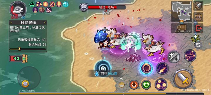 星界法师bug截图