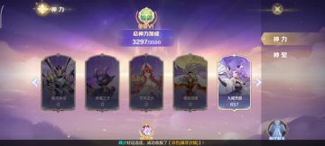 神力系统玩法攻略分享