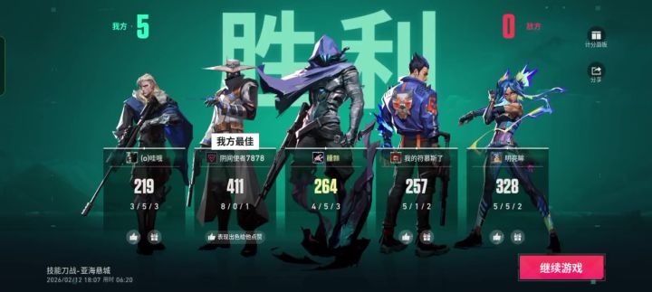 刀战这一块儿截图