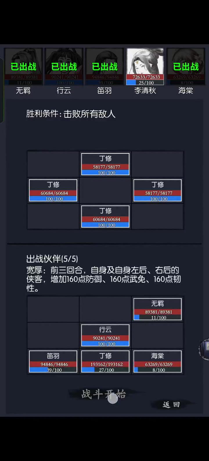 你湖目前两个bug截图