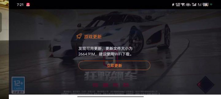 为什么更新不了删了重新下也没有用截图