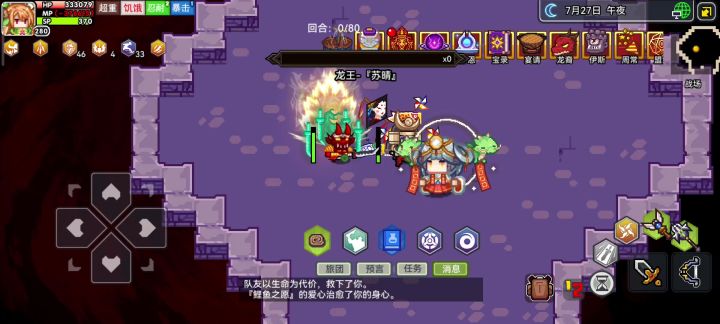 第四步肘击龙王依旧接龙王截图