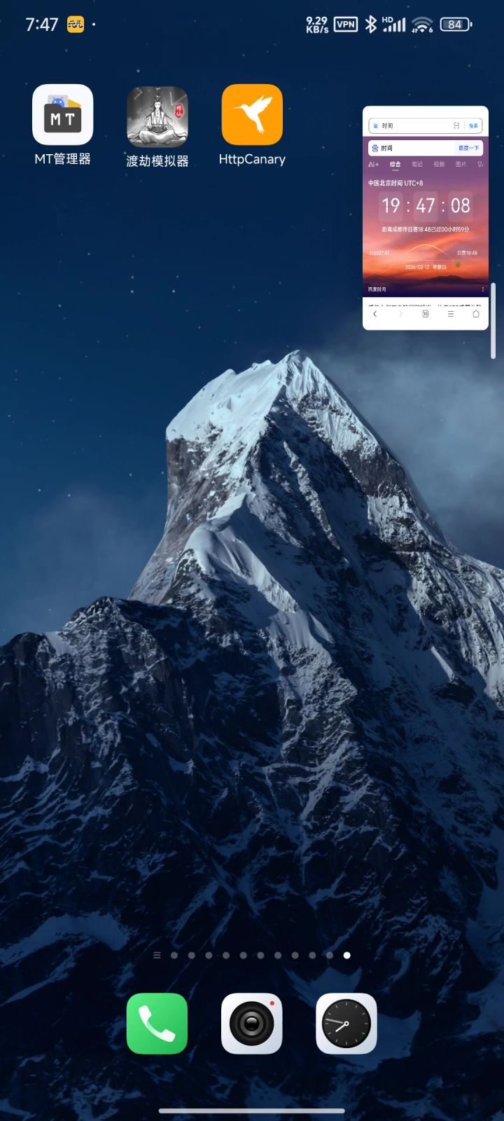 已去掉强制更新截图
