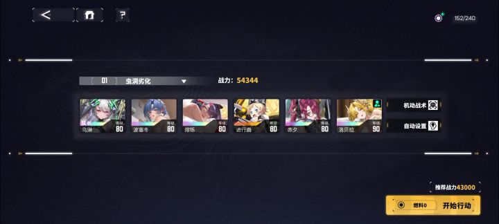 【交错战线】拟真演训天启4200分12t截图