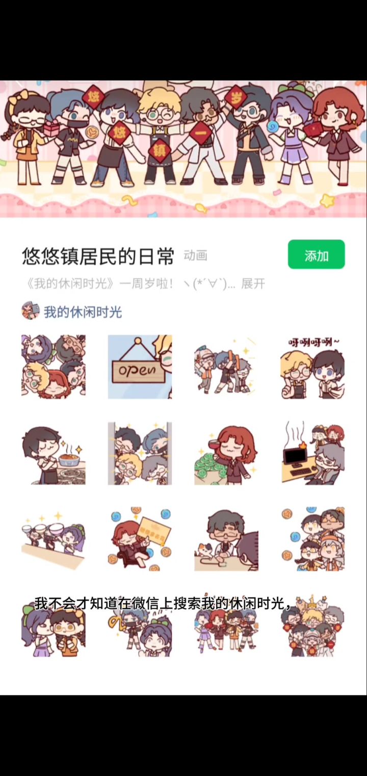 蜗居表情包，真得萌！截图