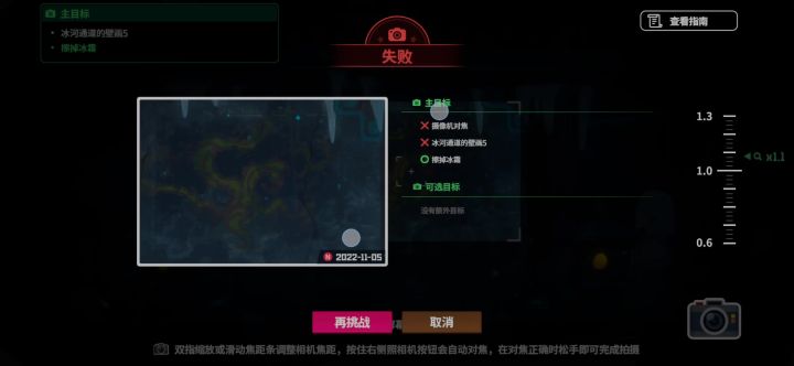相机卡住了截图