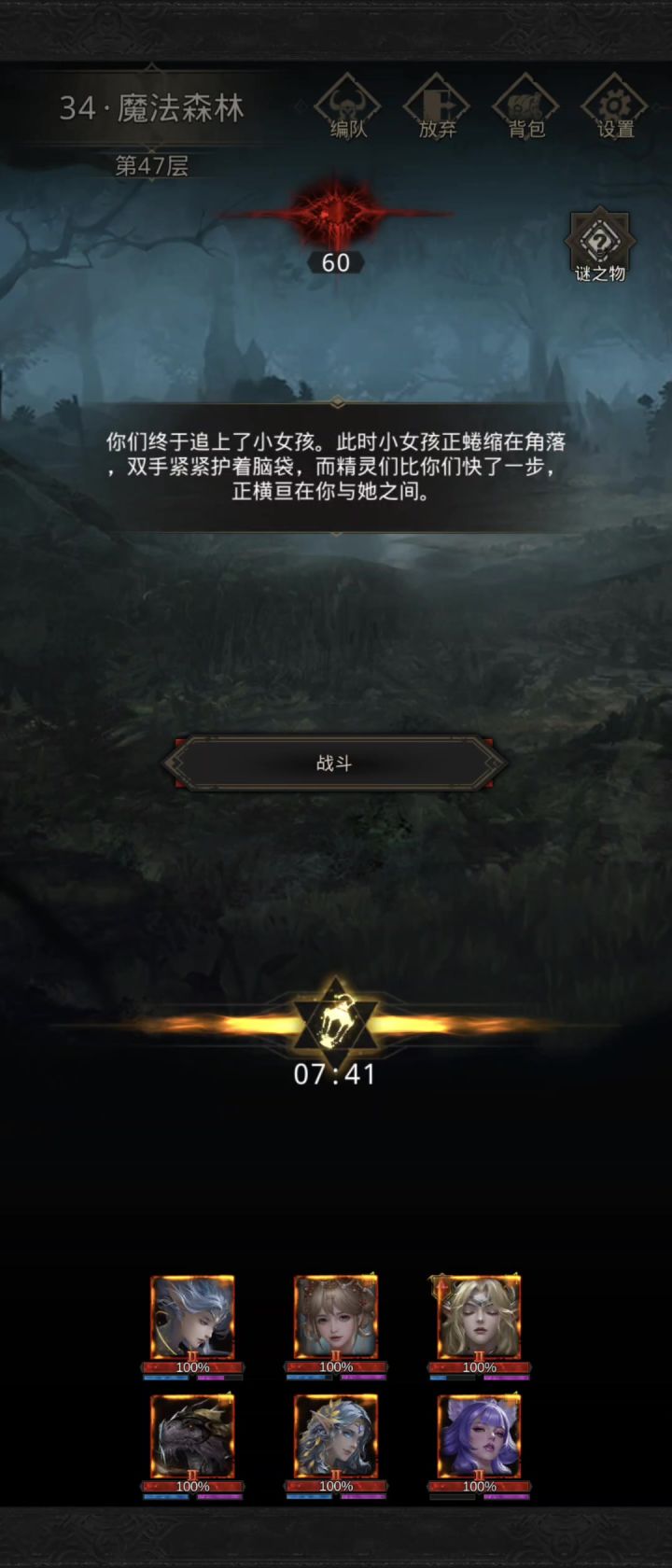 牢冰真好玩34秘境拿捏截图