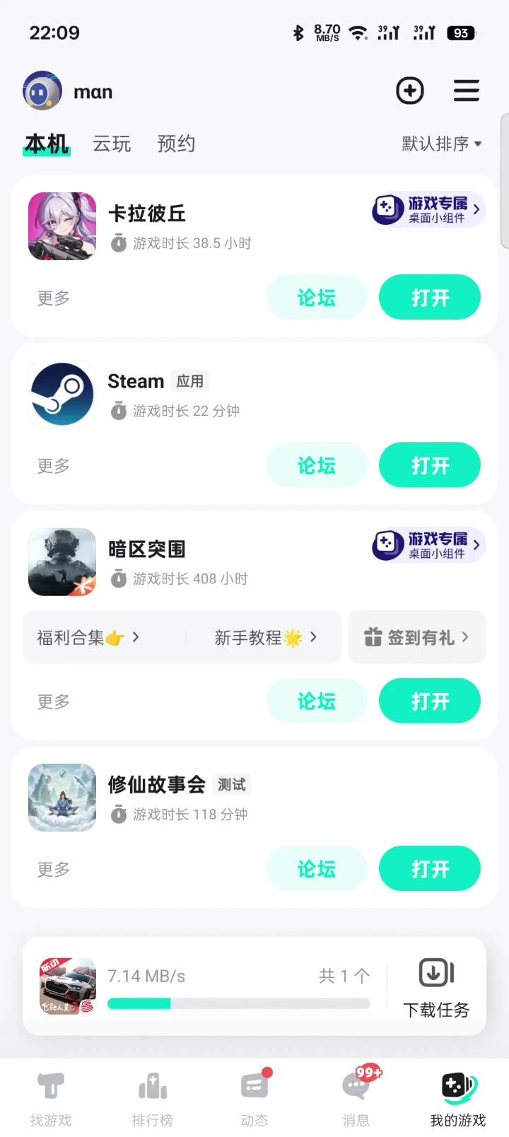 ？截图