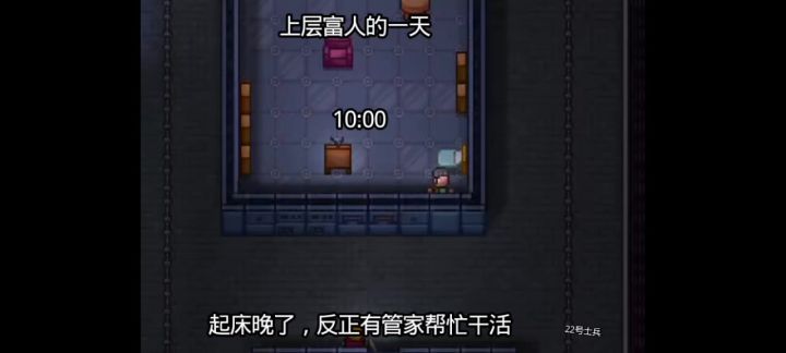 在迷城,如果当上富人有多爽?截图