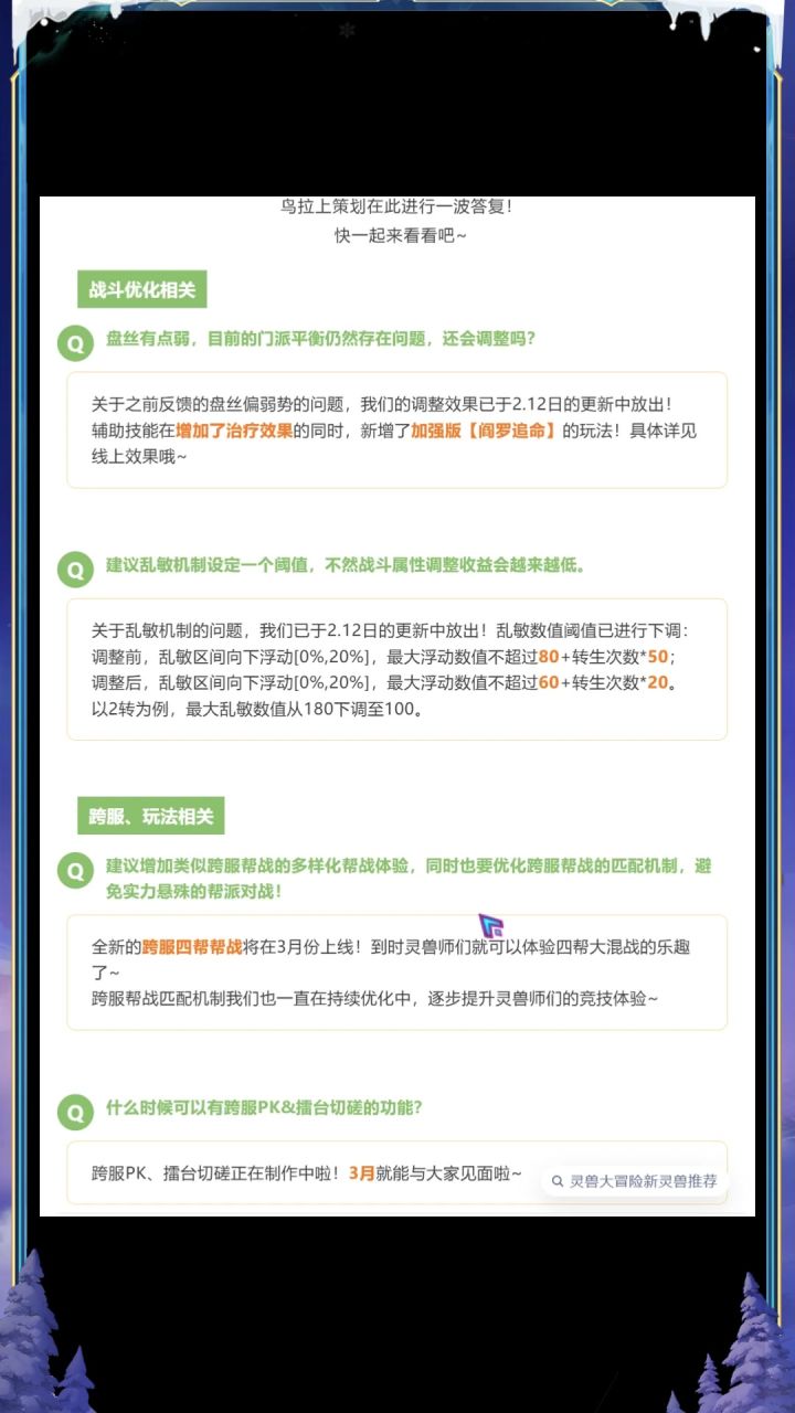 灵兽大冒险最有用的更新截图